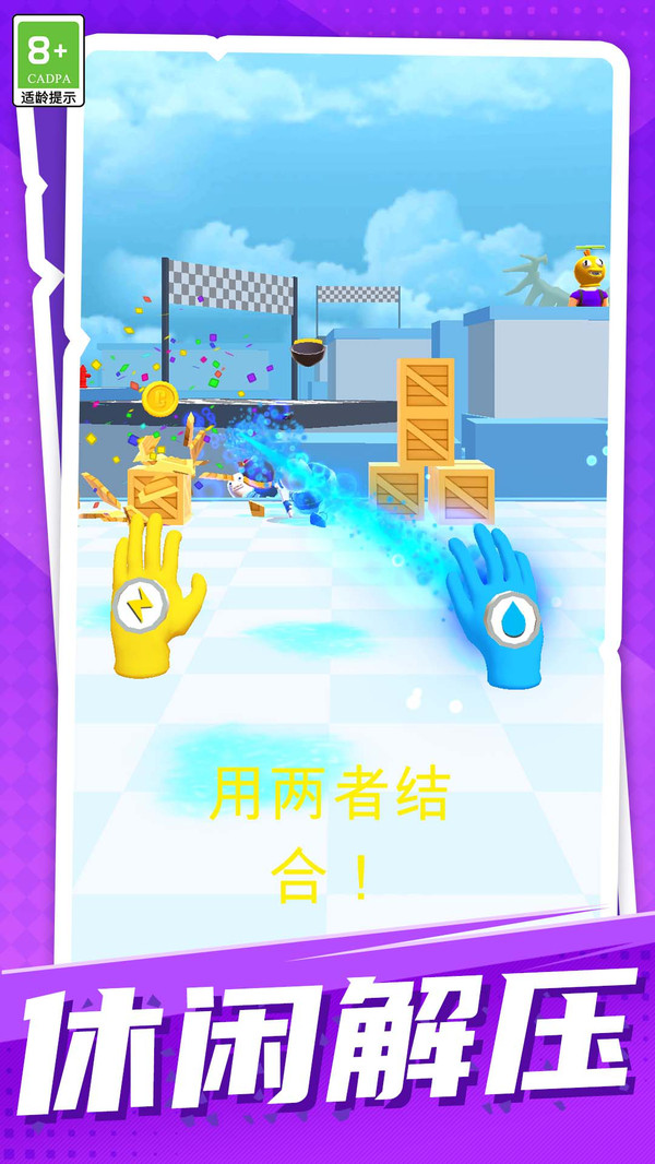 手套荣耀直装版