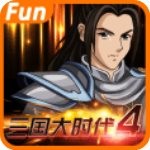 三国大时代4霸王立志游戏完整版