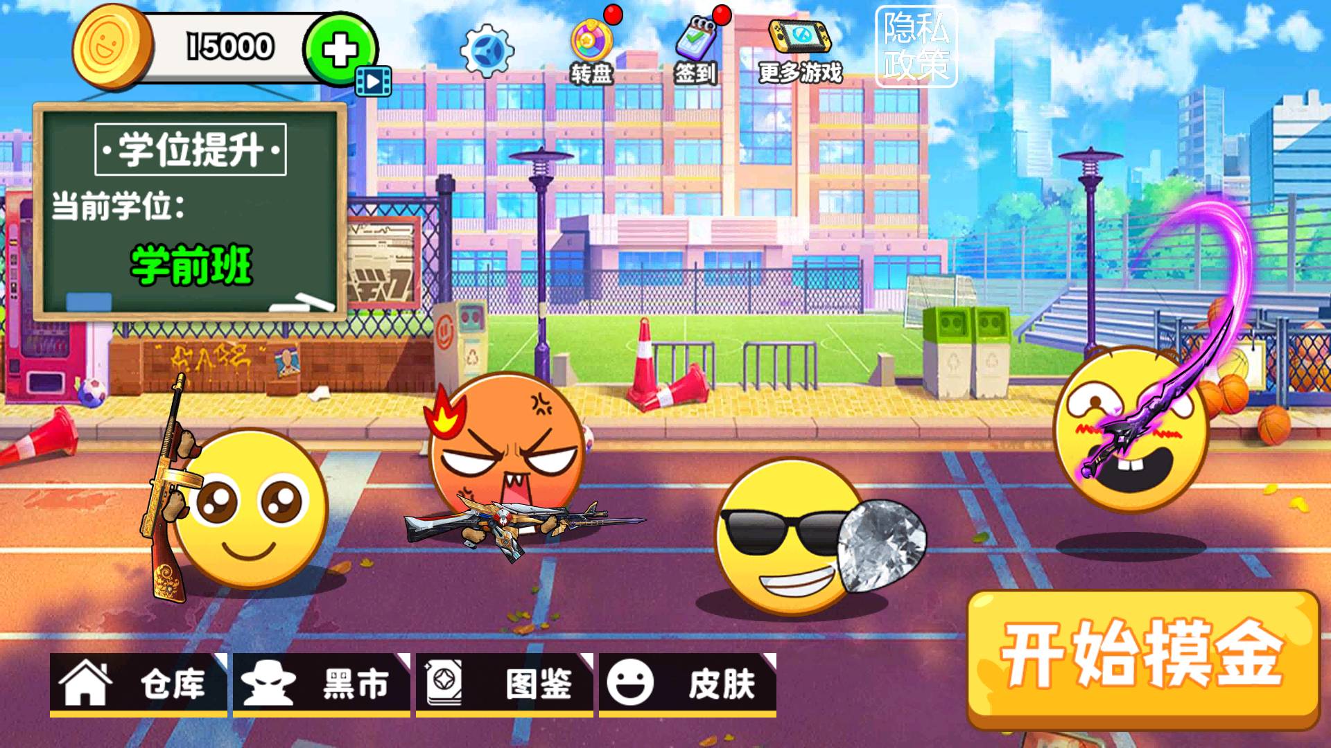 校园三角洲摸金免费版图3