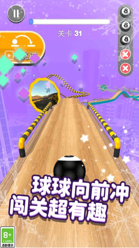 球球暴走大闯关安卓官方版