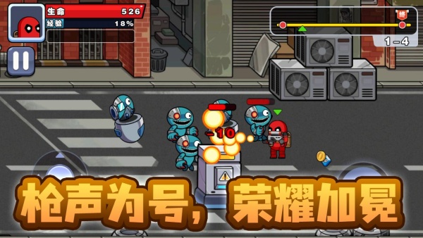 精英枪战闯关游戏正版图2
