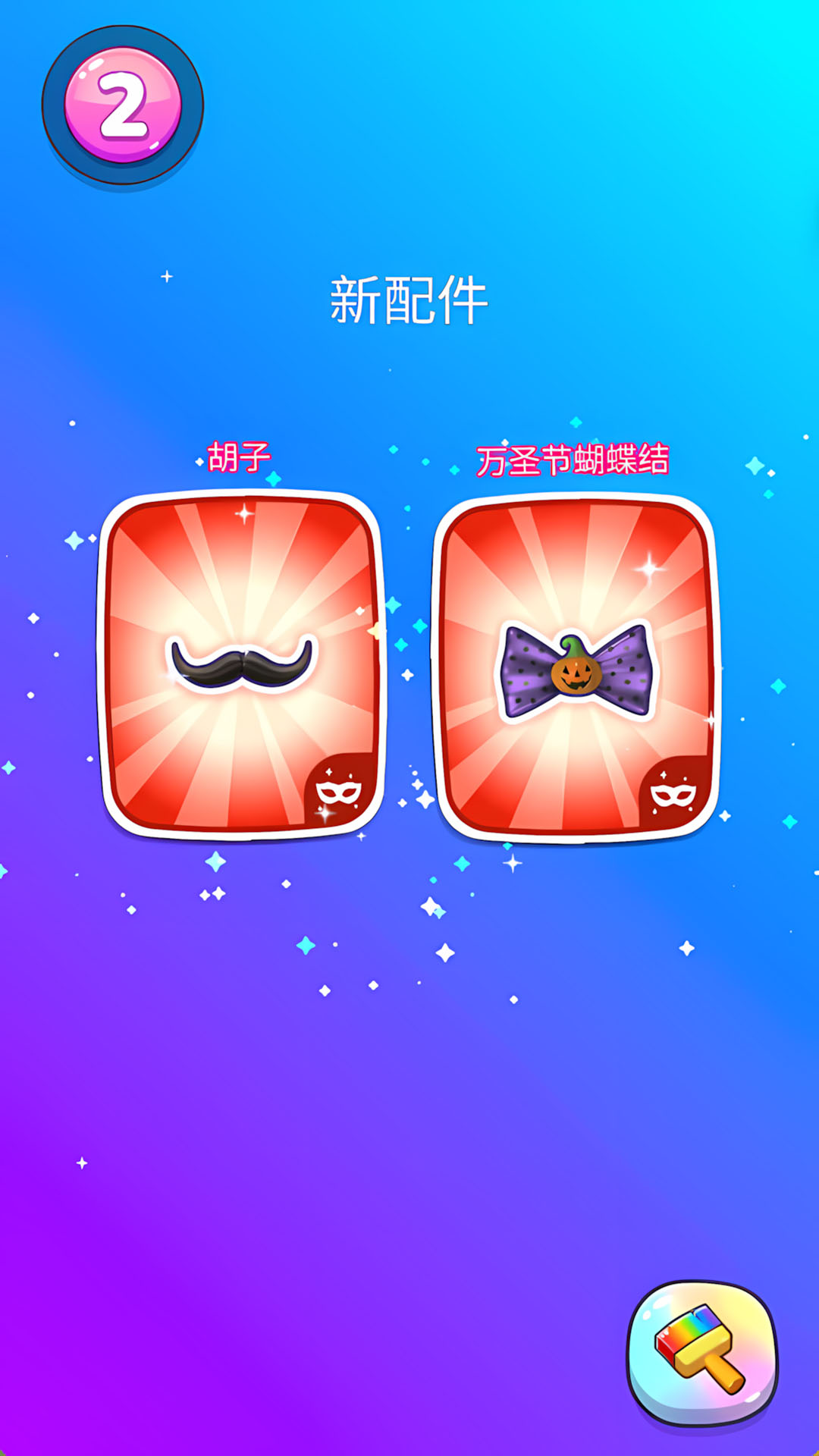 我的史莱姆宠物游戏安装包