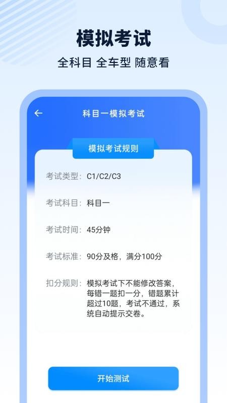 驾车模拟手机正版图3