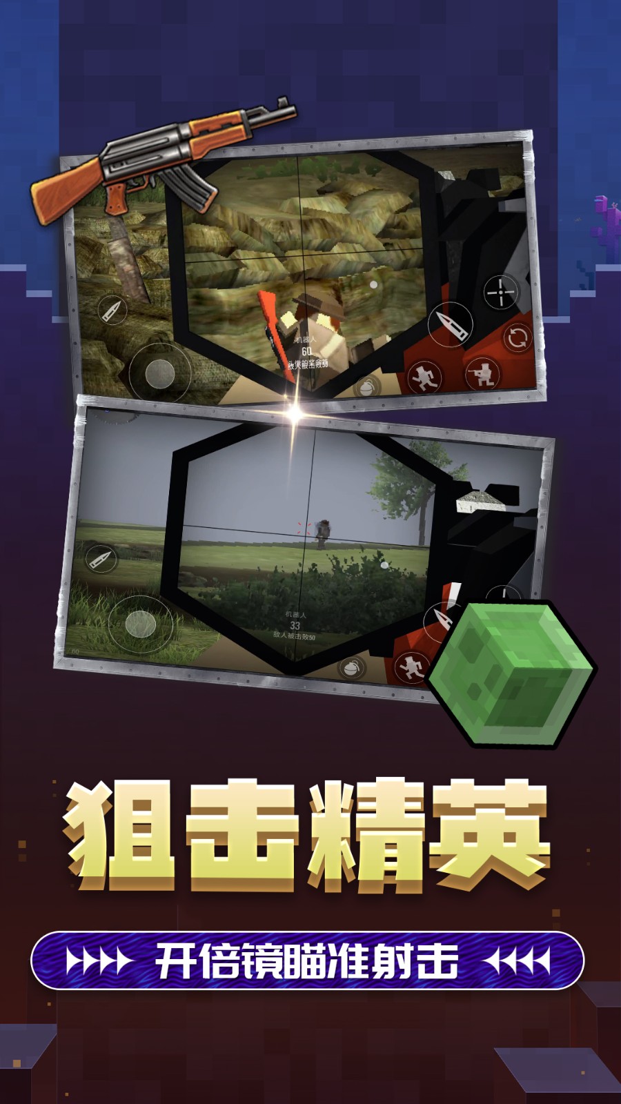 双角州射击2游戏安装包2
