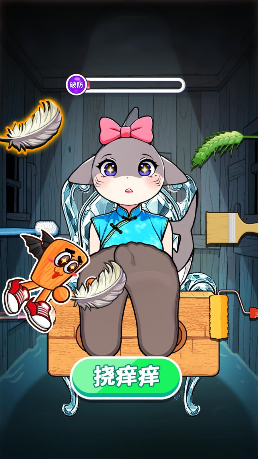 山海经挠痒痒吧手机版图2