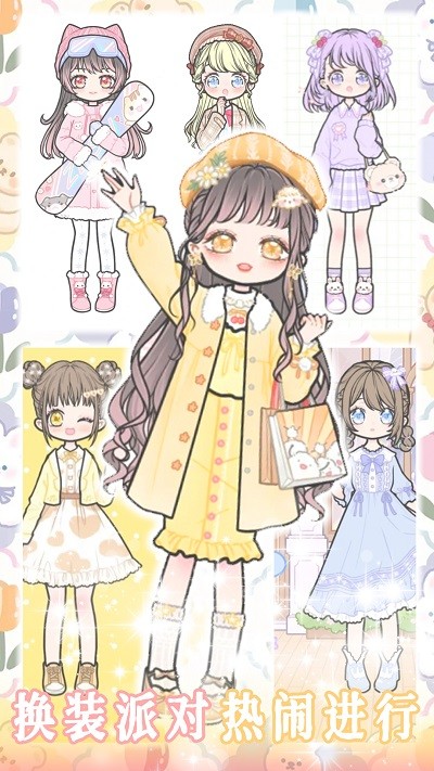 婚礼换装派对手游无广告版