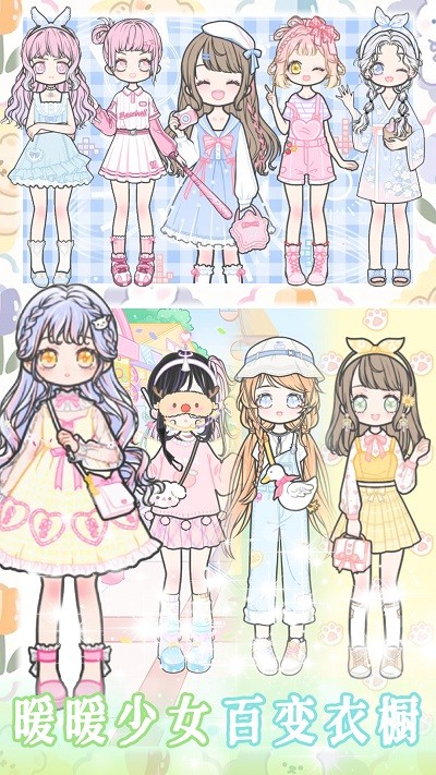 婚礼换装派对手游无广告版
