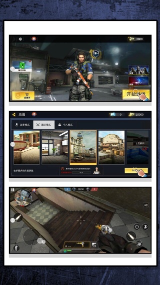 特战精英模拟手机正版图3