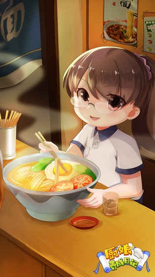 厨娘养成日记官方正版