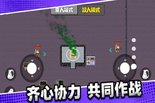 双人吃鸡搜打撤通用版图1