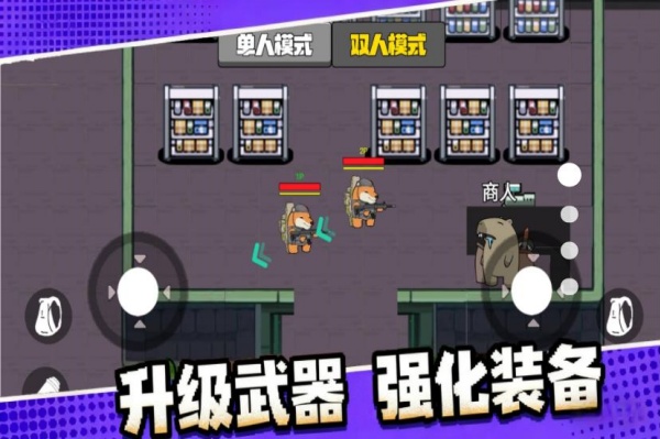 双人吃鸡搜打撤通用版图2