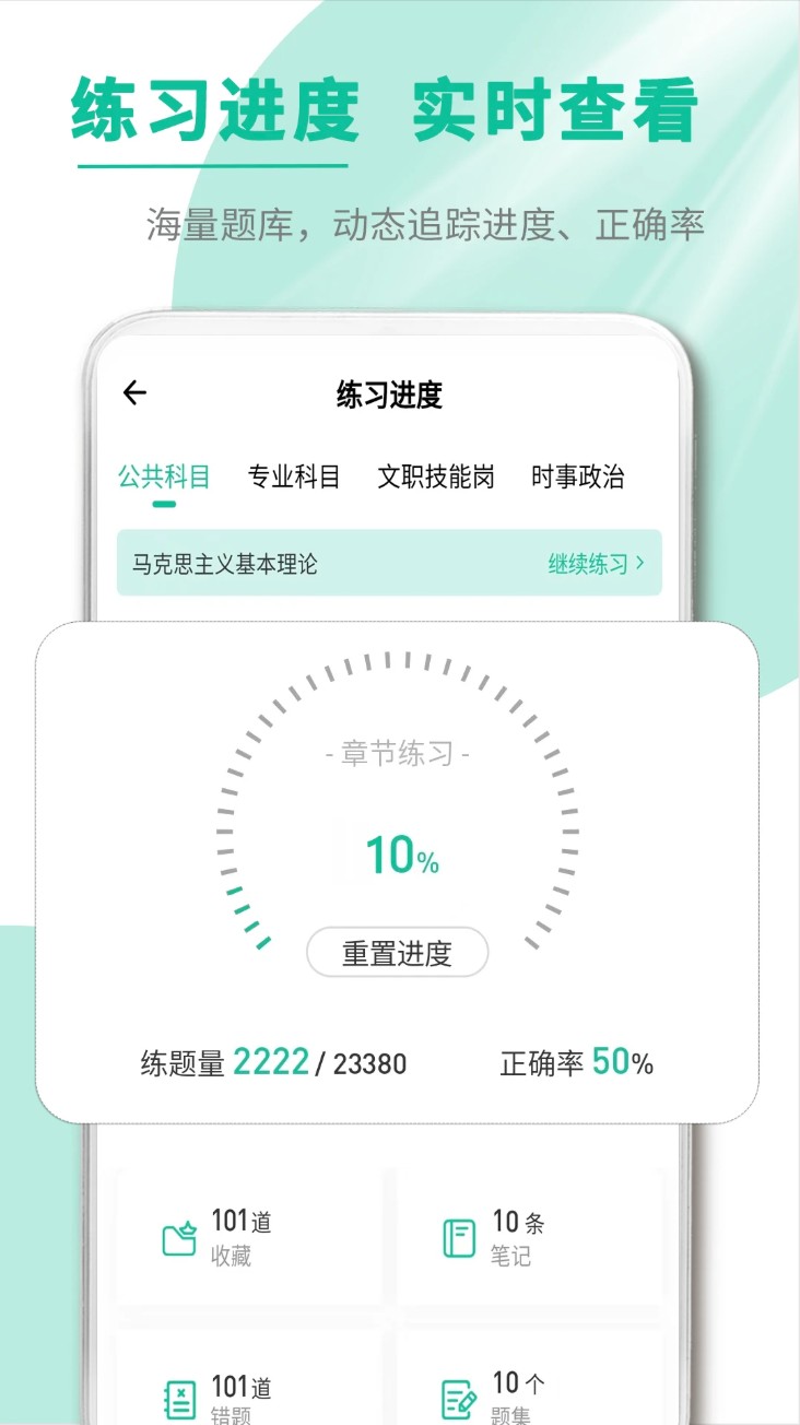 文职帮直装版图3