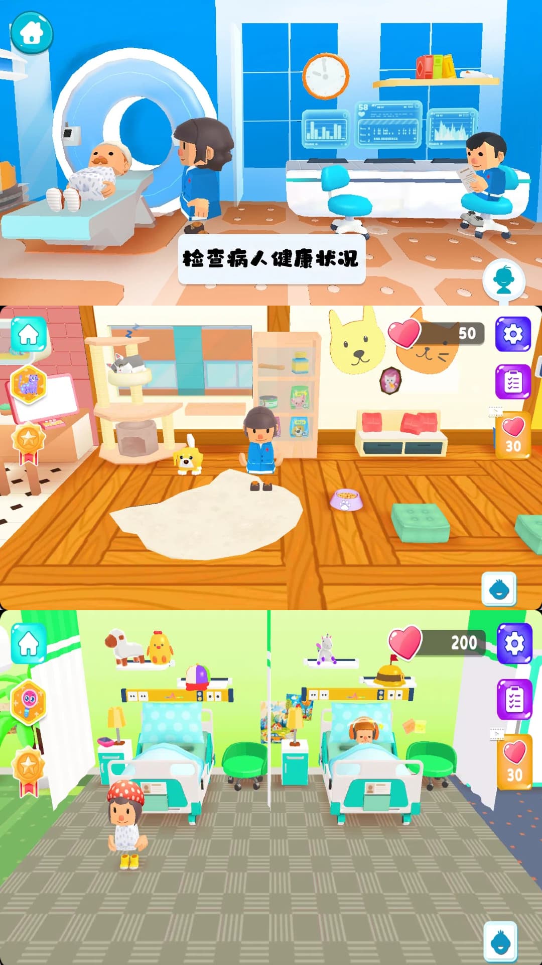 快乐诊所模拟游戏纯净最新版