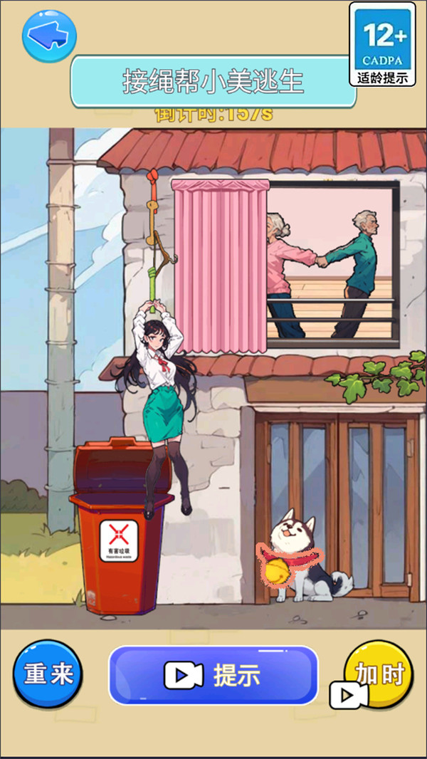 救救邻居小美游戏完整版图1