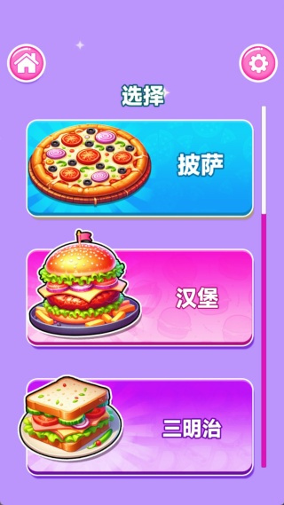 蛋糕物语日记官方正版