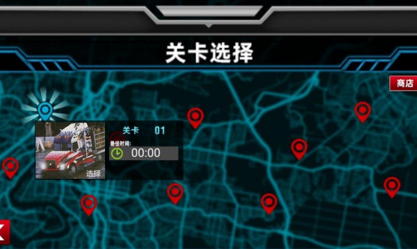 城市卡车运输直装版