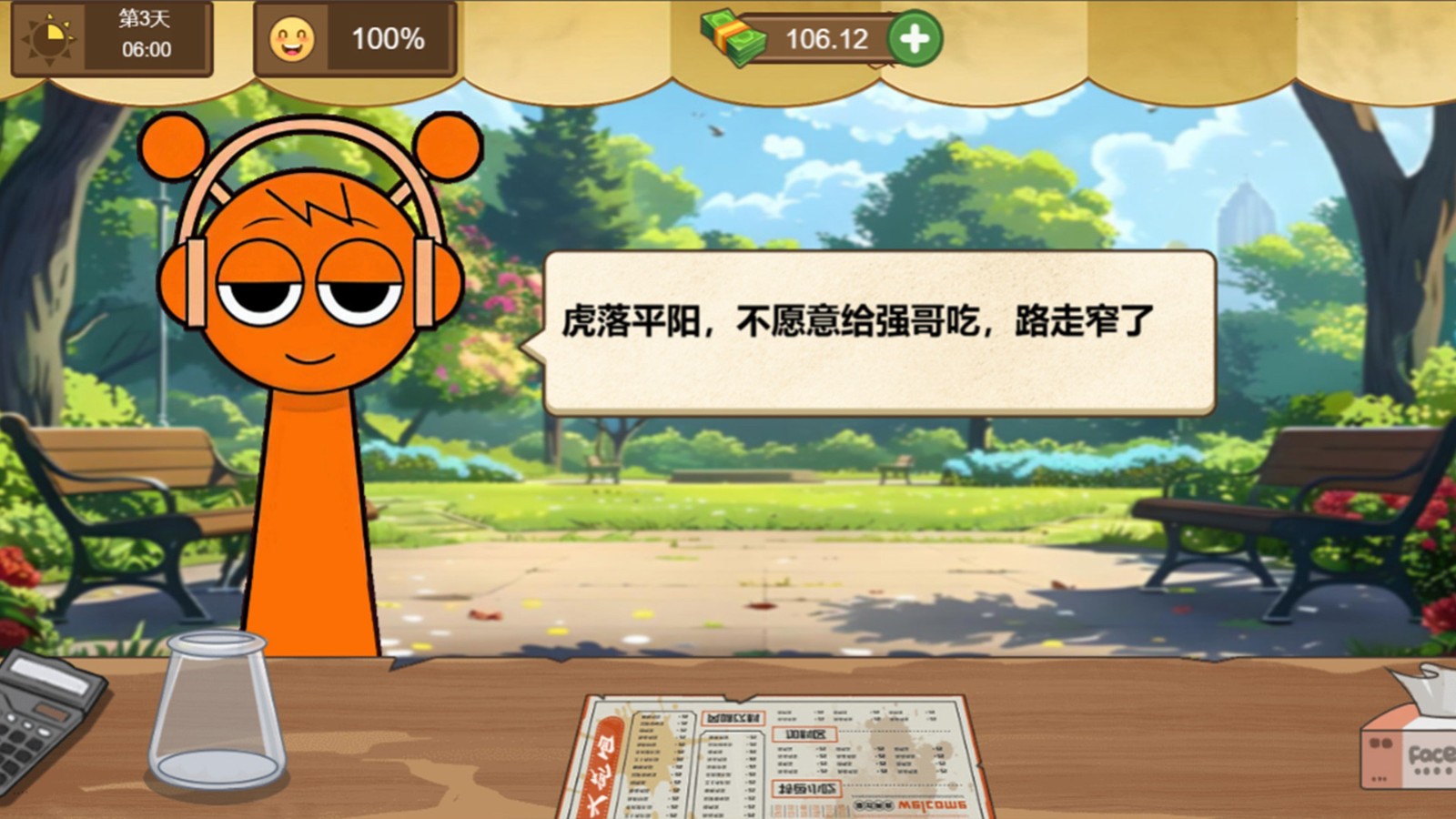游戏截图