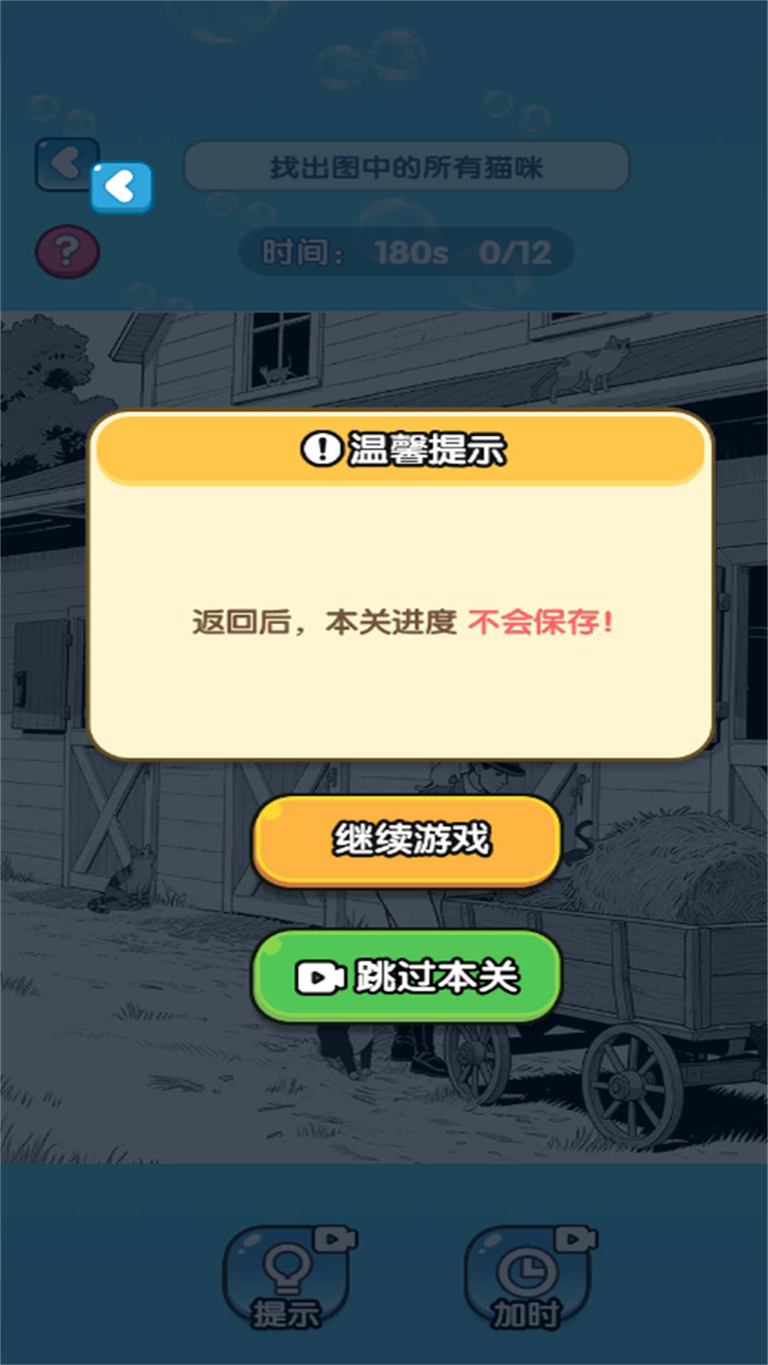 奇妙脑洞666游戏最新版图1