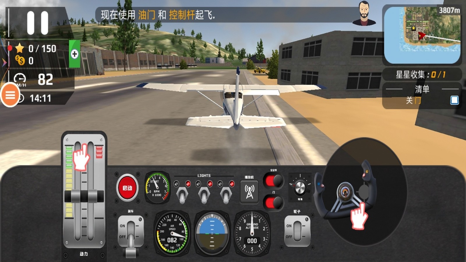 模拟升空最新免费版