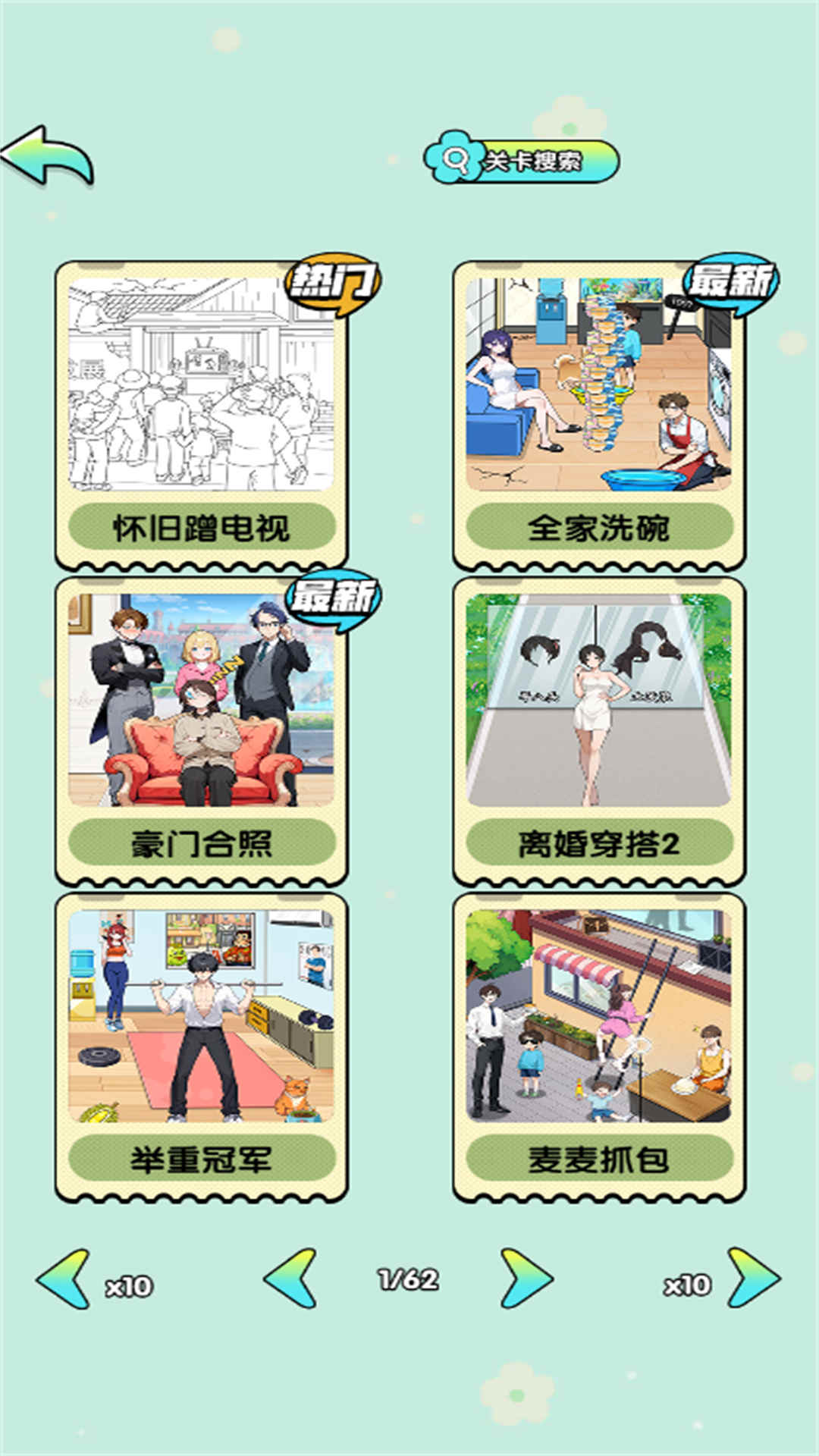 显眼包本包免费原版图2