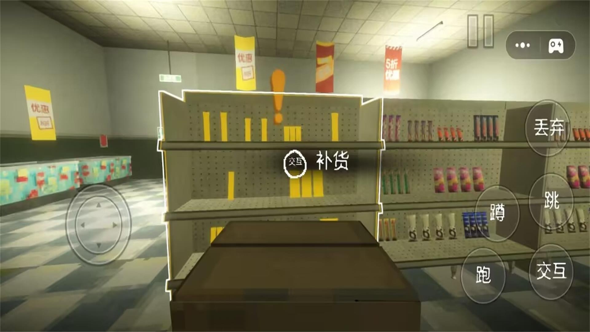 便利店模拟手机最新版