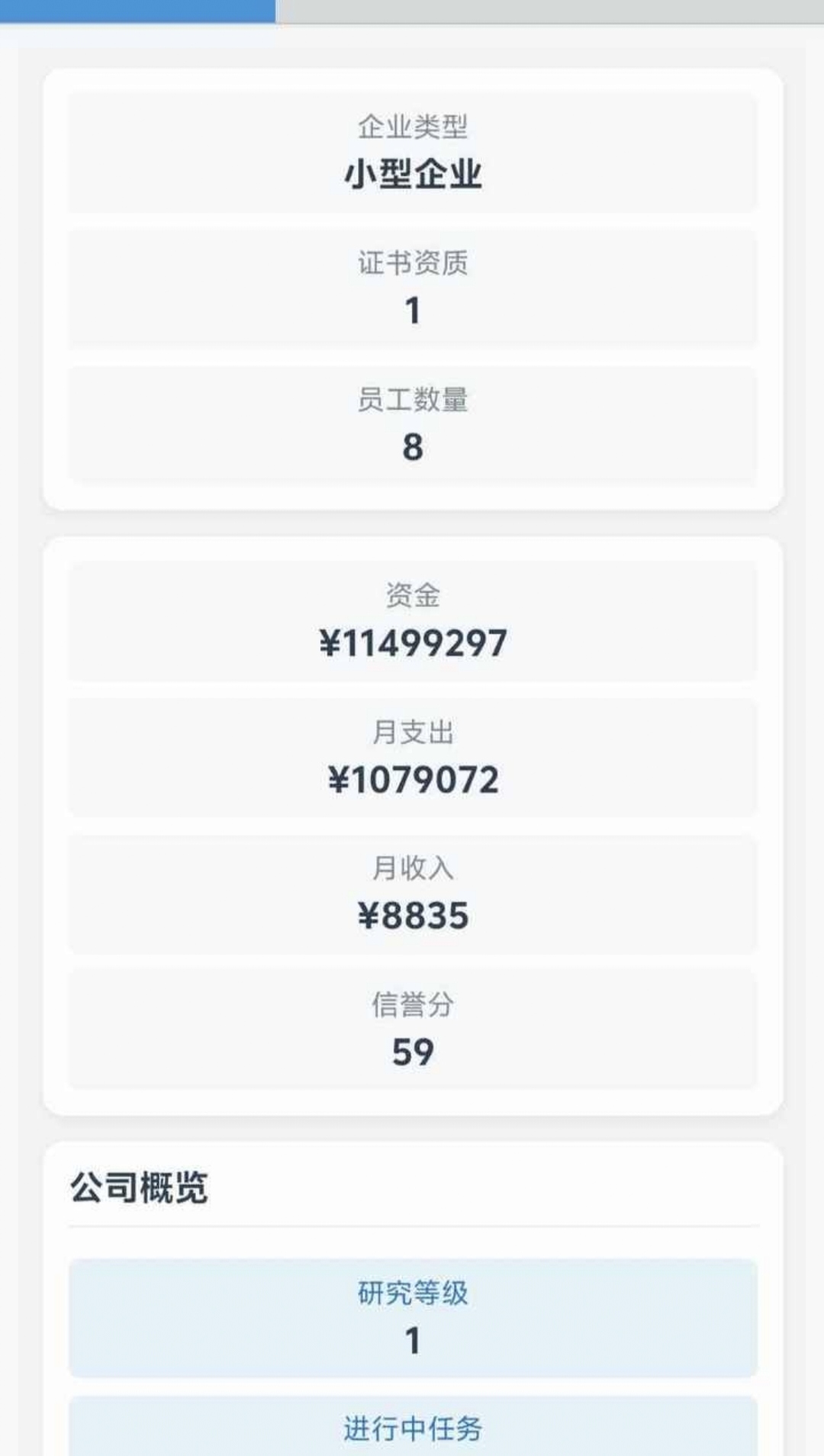 安保集团免费原版