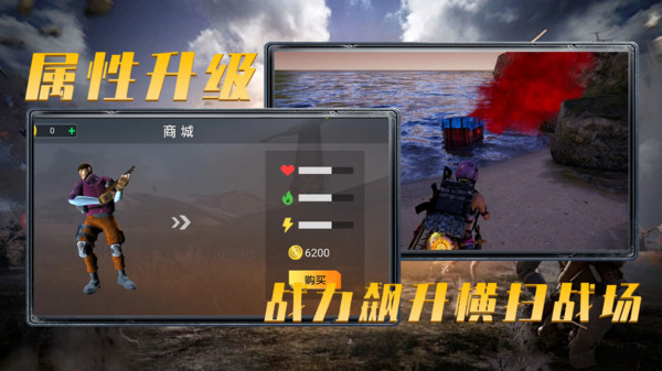王牌刺激吃鸡安卓免费版图4