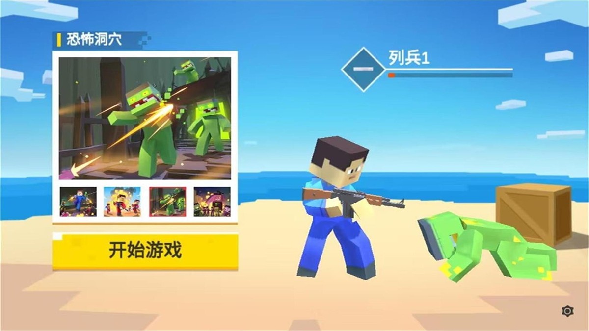 绝地红蓝射击手机版图2