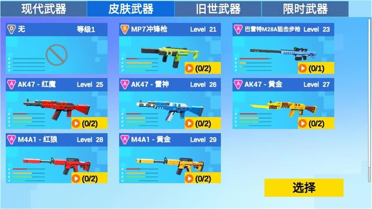 绝地红蓝射击手机版图3