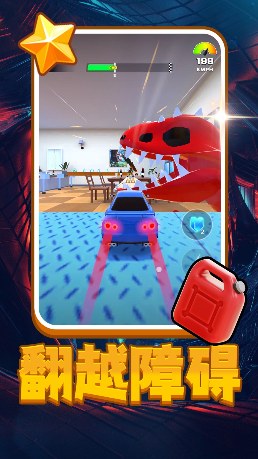 小黄开车2图3