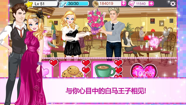 超级女明星游戏绿色版
