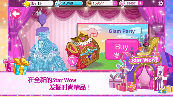 超级女明星游戏绿色版