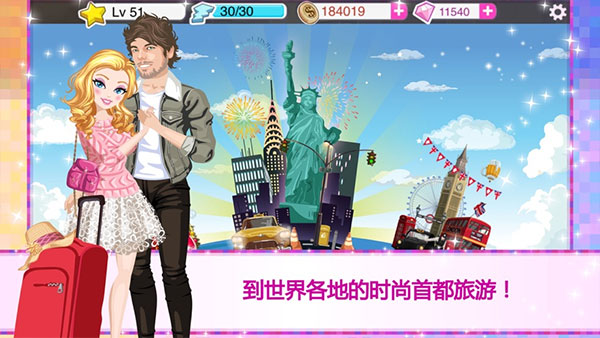 超级女明星游戏绿色版