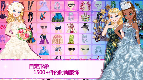 超级女明星游戏绿色版