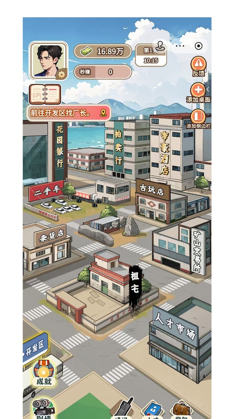 开局破防了原版