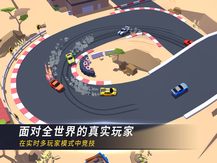 漂移风暴图1
