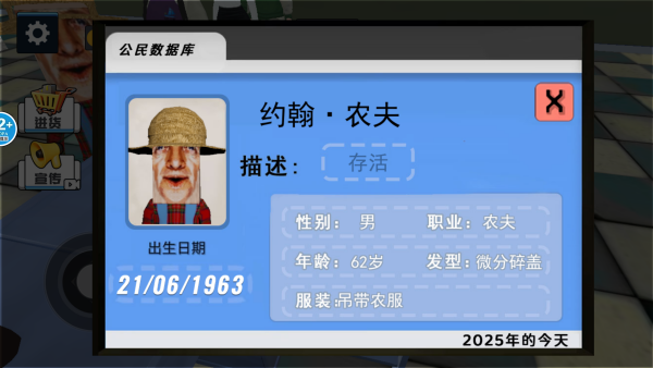 伪人超市免费原版