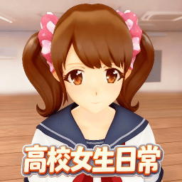 樱花高校女生模拟器游戏绿色版