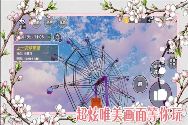 樱花高校女生模拟器游戏绿色版