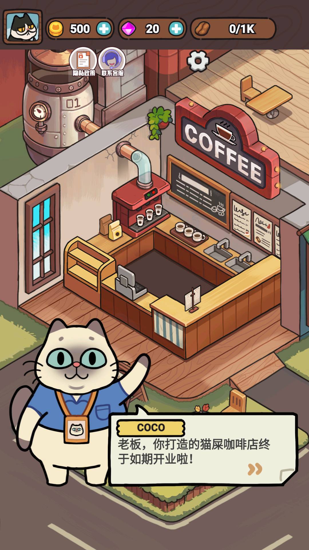 萌萌奶茶店直装游戏版