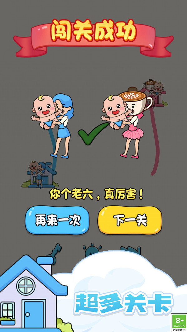 轻松破万关