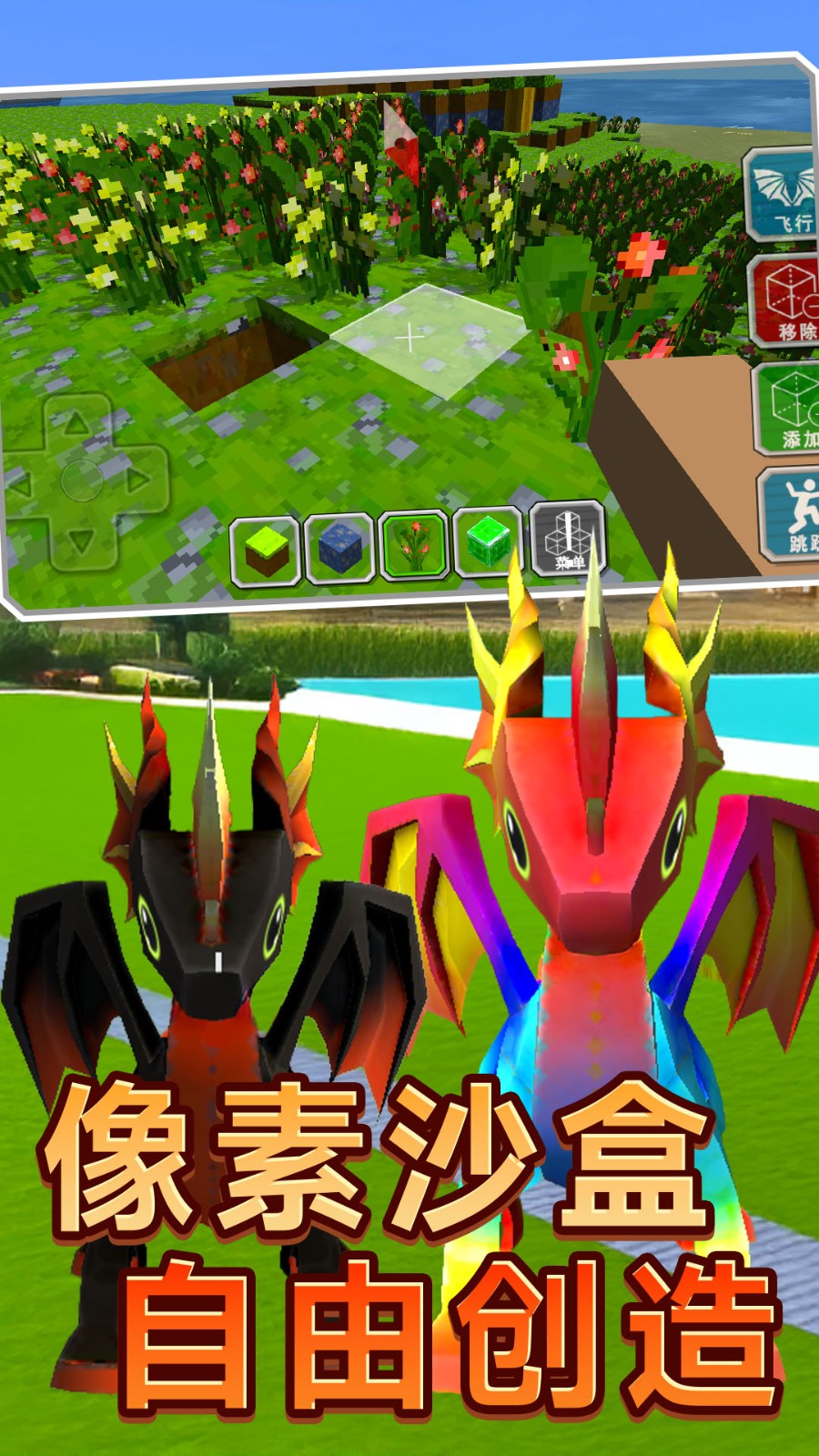 节奏像素