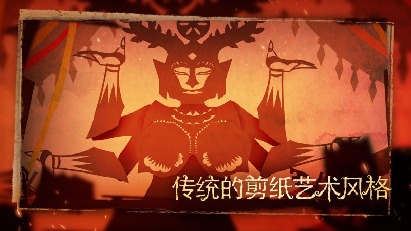 尼山萨满电脑版图4