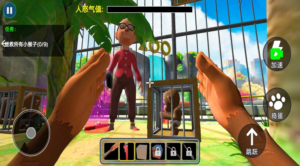 我是一只猴手游免费版图1