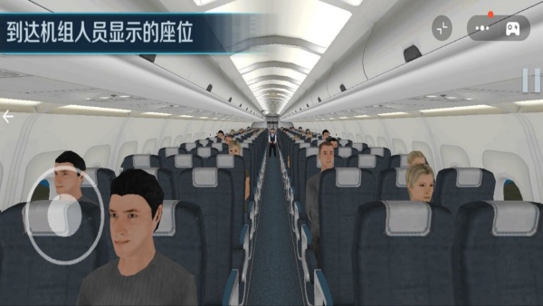 驾驶员飞行模拟游戏官方版