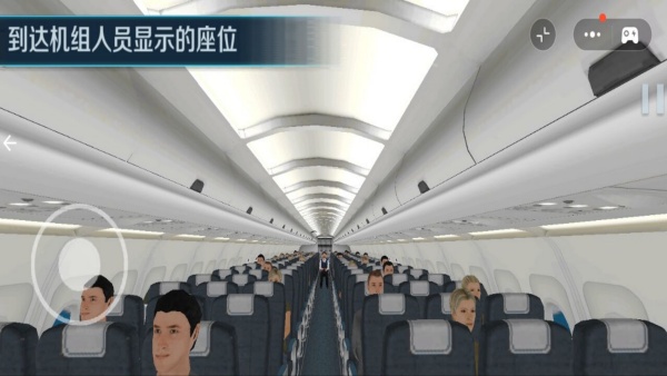 驾驶员飞行模拟游戏官方版