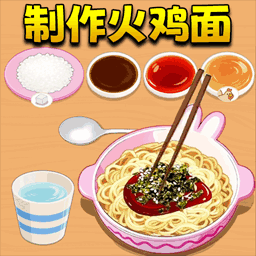 制作风味小吃免费原版