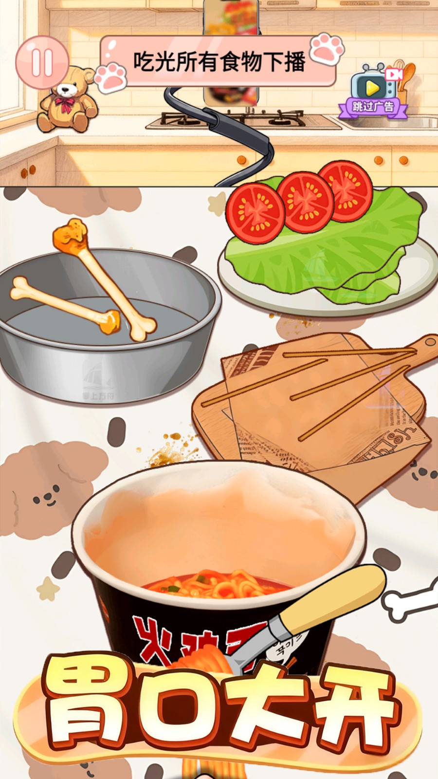 制作风味小吃免费原版