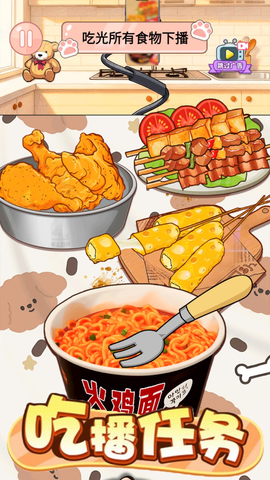 制作风味小吃免费原版