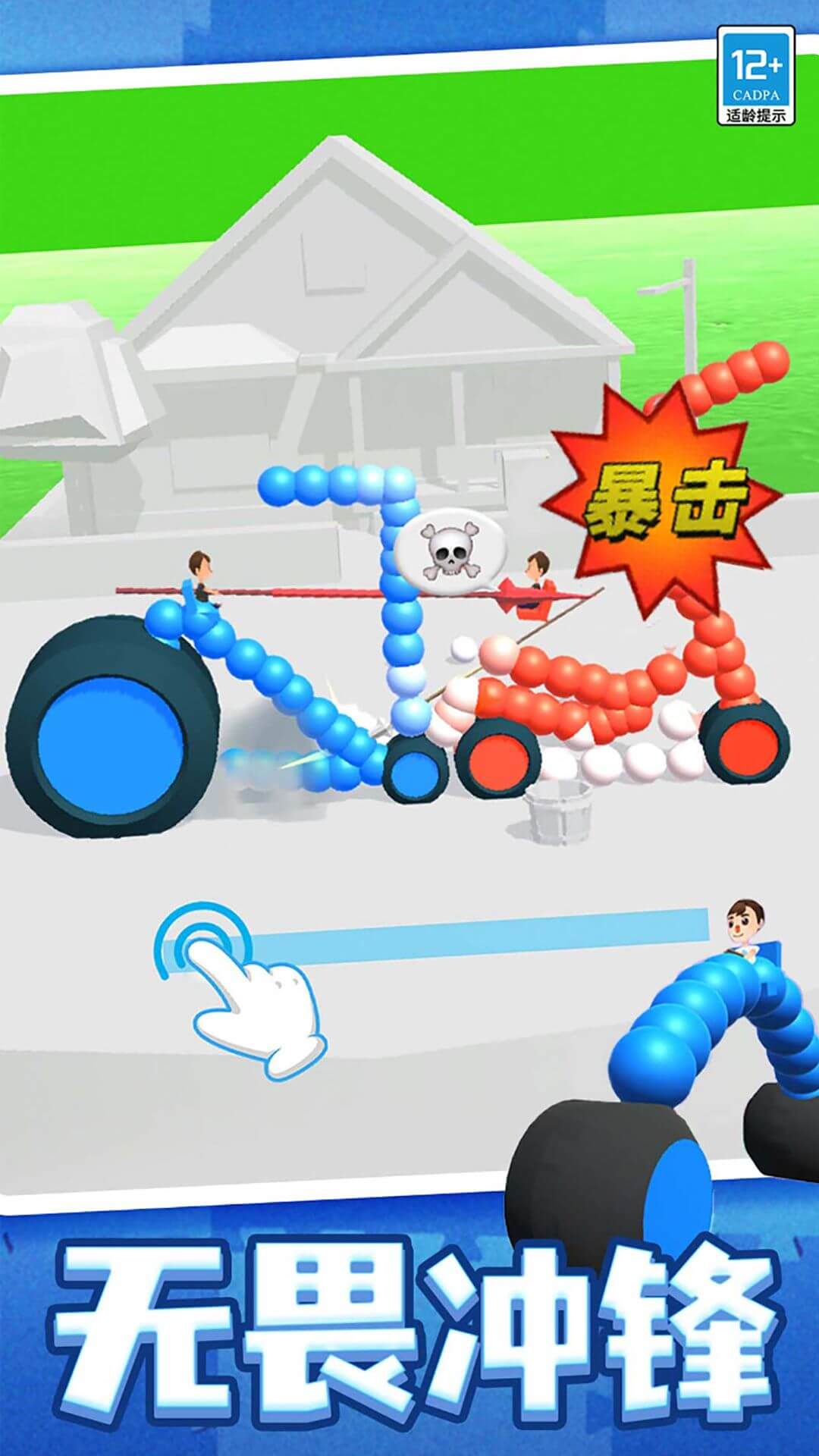 两辆小车正版